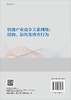 快递产业竞争关系网络：结构、演化及博弈行为 商品缩略图1