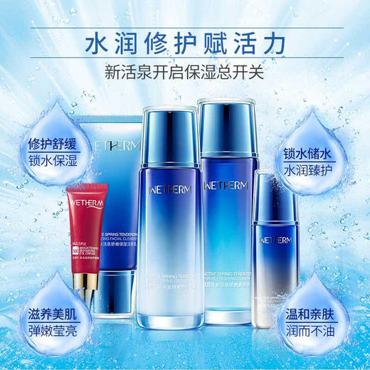 温碧泉新活泉娇嫩保湿臻选五件套 商品图0
