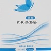 美卿面膜5片 商品缩略图1