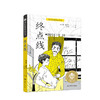 国际获奖作品系列 （全5册） 适读8~15岁 承揽世界各国大奖 商品缩略图5