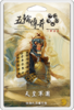 【集石桌游】五轮传奇：卡牌游戏 - 天皇军团扩展 Legend of the Five Rings: The Card Game – The Emperor's Legion 商品缩略图0