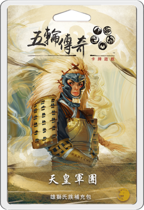 【集石桌游】五轮传奇：卡牌游戏 - 天皇军团扩展 Legend of the Five Rings: The Card Game – The Emperor's Legion