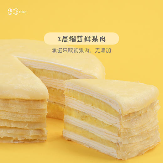 【榴莲千层】一口咬下都是榴莲肉 500g蛋糕，200g果肉（深圳均可配送） 商品图4