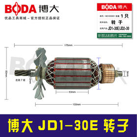 【货号03450】配原厂正品博大水钻转子水钻电机JD1-30E转子