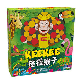 【集石桌游】摇摆猴子 Keekee the Rocking Monkey