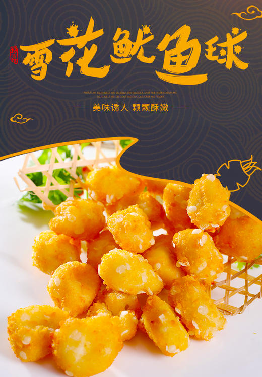 惠发雪花鱿鱼球500g20包件鱼块鸡米花