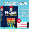 PLC编程从入门到精通（化学工业出版社） 商品缩略图1