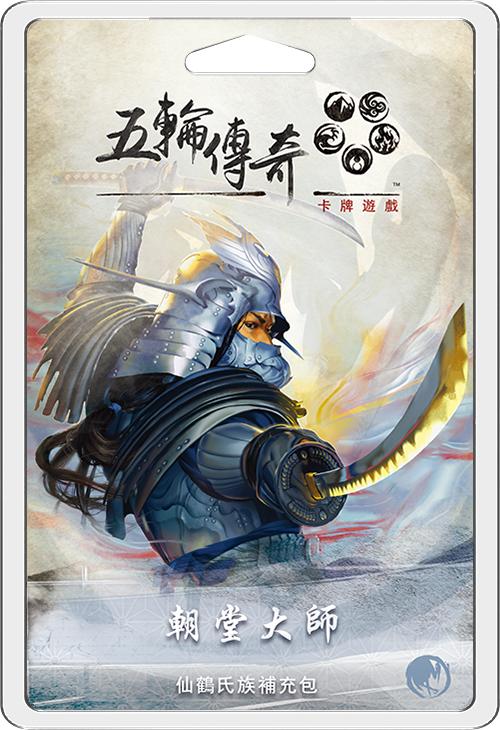 【集石桌游】五轮传奇：卡牌游戏 - 朝堂大师扩展 Legend of the Five Rings: The Card Game – Masters of the Court 商品图0