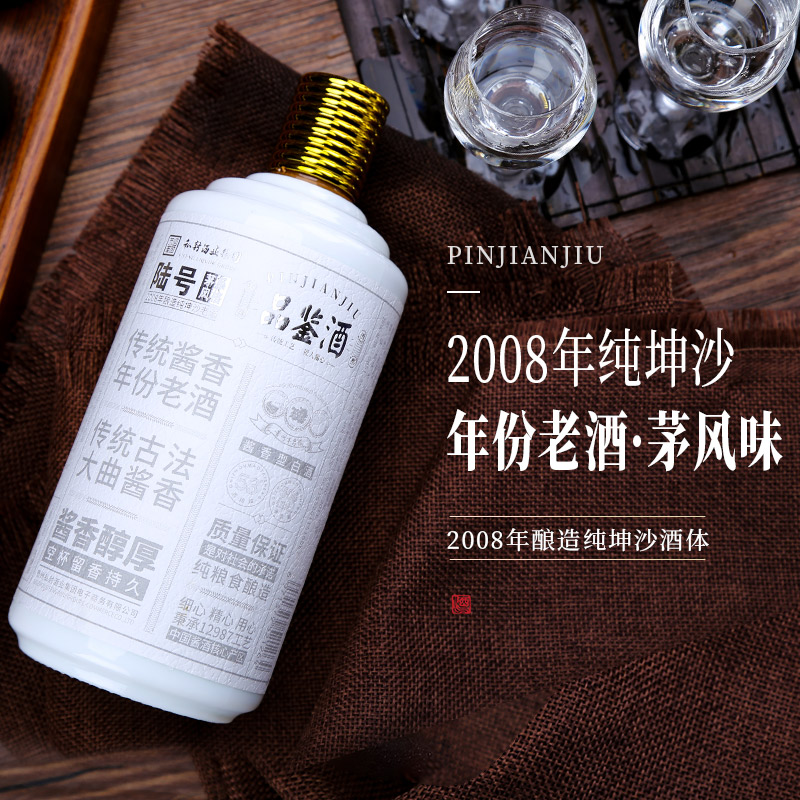 私封·陆号品鉴酒--2008年酿造纯坤沙，500ml瓶装，会员可享对应折扣，可定制