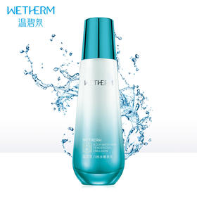 温碧泉水百分八杯水嫩肤乳