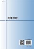 陀螺原理 商品缩略图1