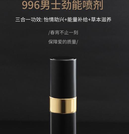 【延时套装+锁精环】延时喷剂持久延迟男用品情趣性用具射不麻木锁精环 商品图0