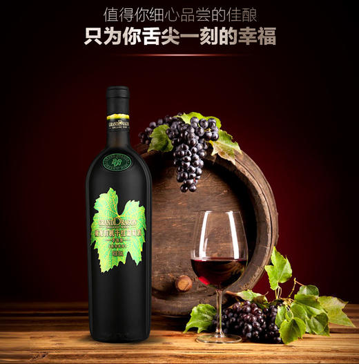 威龙有机干红葡萄酒原装木盒手选级鼎级酒田6瓶装