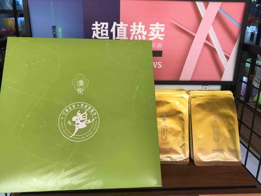 淮树奢宠套冻干粉面膜美妆冻箱