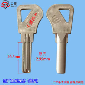 正厂26.5正点（直边）