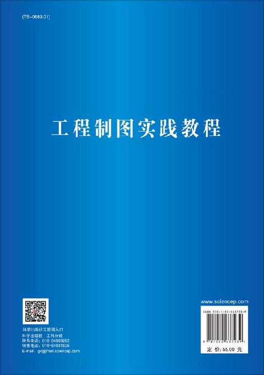 工程制图实践教程/赵丽 商品图1