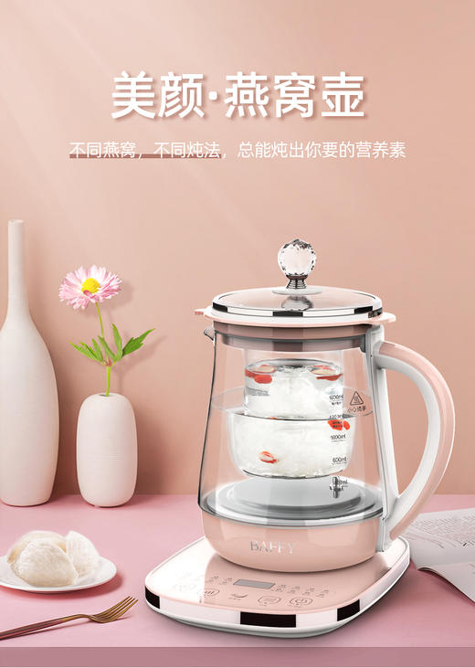 全自动燕窝炖壶 商品图0
