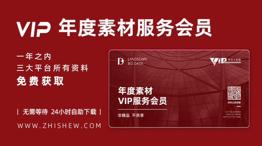 景观大数据“素材”VIP年度会员【更新免费】 商品图0