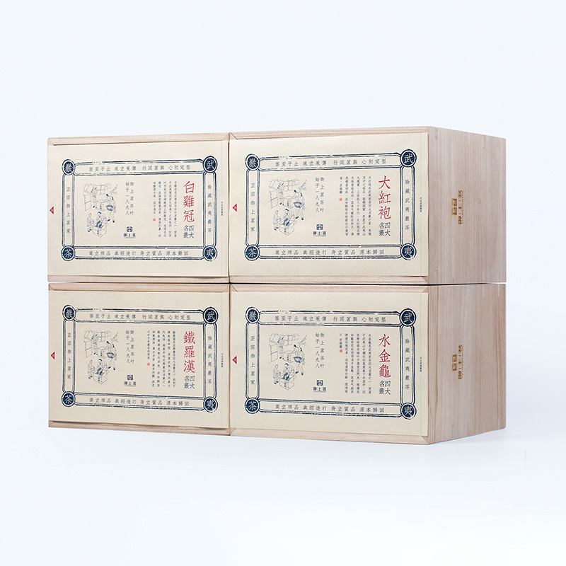 2020年 四大名枞