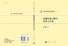 [按需印刷]椭圆边值问题的边界元分析 商品缩略图3
