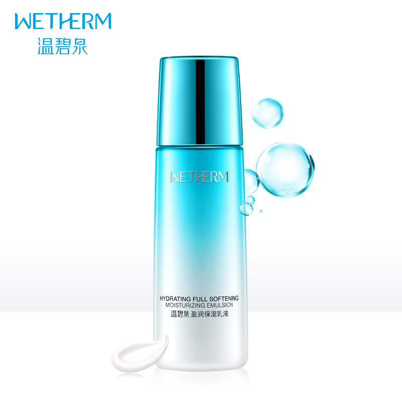 温碧泉盈润保湿乳液