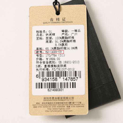 YvesFigarau伊夫·费嘉罗621499休闲长裤 商品图5