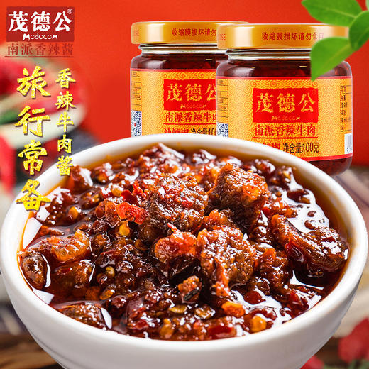 茂德公辣椒酱香辣牛肉酱100g*2农家自制下饭菜拌饭拌面酱辣酱下饭酱 商品图2