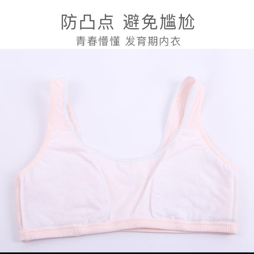 熳洁儿 少女内衣无钢圈舒适贴身超薄背心式文胸发育胸罩女19701601 商品图3