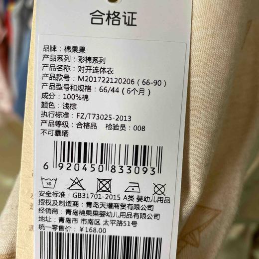 棉果果夏季新疆彩棉纯棉对开连体衣连身衣哈衣M201722120206 商品图2