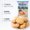 TATAWA 蓝莓果酱软馅曲奇饼干120g 商品缩略图1