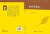 [按需印刷]矩阵论札记 商品缩略图3