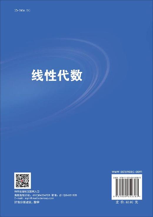 线性代数/王帮容,谢巍 商品图1