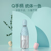 左都QQ钛银便携防晒伞，小身材，大防晒 商品缩略图6