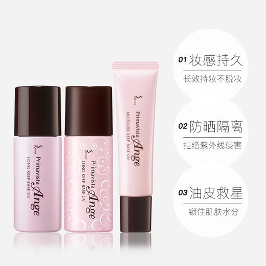 SOFINA苏菲娜瓷效妆前乳隔离霜台版 商品图1