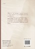 [按需印刷]科学哲学问题研究第一辑 商品缩略图1