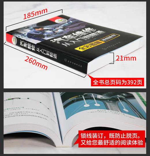 汽车维修从入门到精通 全彩图解视频教学 汽车电路图传感器检测维修理论资料大全书籍 汽车原理与构造专业知识书籍 华研教育 商品图3