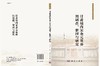 甘肃境内宋金元墓葬的调查、整理与研究 商品缩略图3