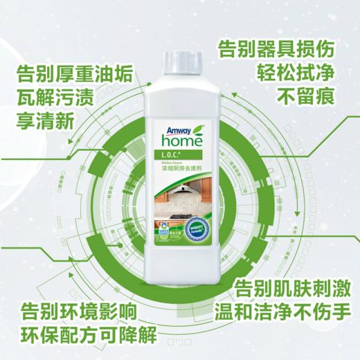 安利优生活®浓缩厨房去渍剂（速洁）/不伤器具表面不留划痕/可清洁玻璃/气味清新 商品图12