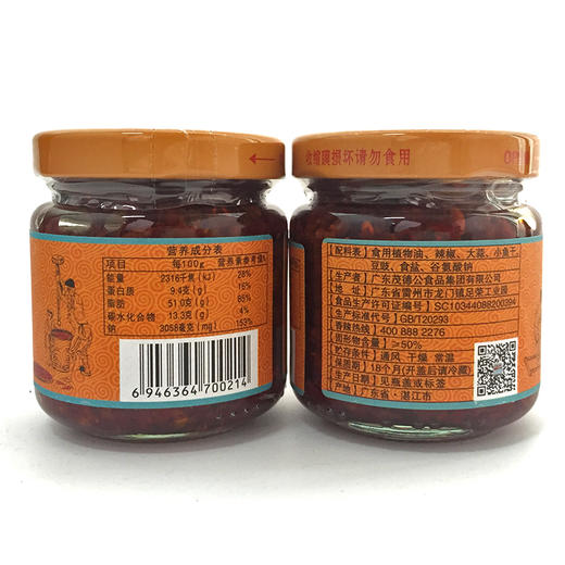 茂德公香辣鱼仔辣椒酱100g*2自制农家蒜蓉剁椒下饭拌饭拌面辣酱 商品图4