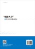 "畅游大学"之职业生涯规划攻略 商品缩略图1