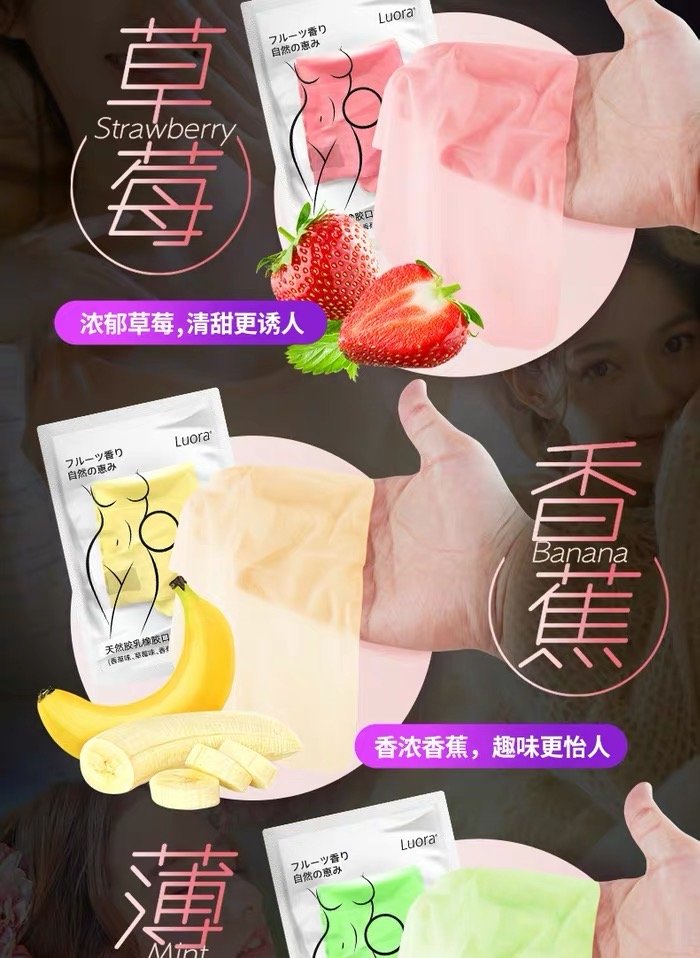 罗拉luora 日本口娇膜 口爱膜 女生男生都可用(每盒4片膜 4只套,各种