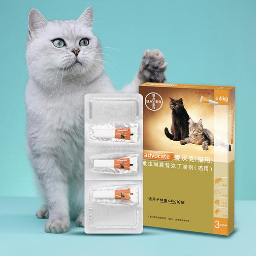 【猫用】爱沃克猫咪体内外一体驱虫滴剂1支【防伪可查】 商品图0