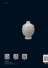 浴火重生：河北省民俗博物馆藏当代古窑新瓷作品 商品缩略图1