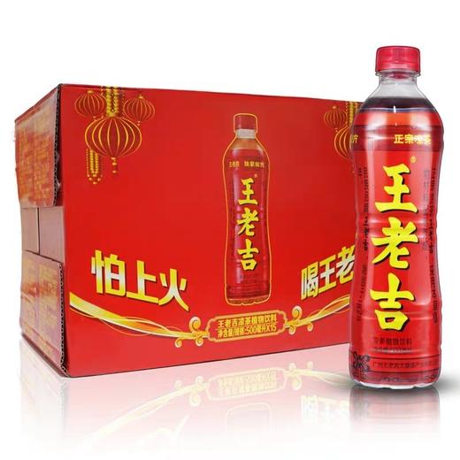 瓶装王老吉    500ml* 15瓶/件 商品图0