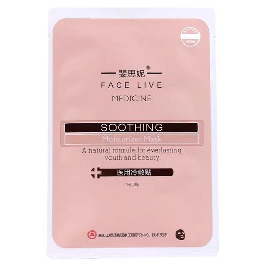 斐思妮红膜5片 商品图1