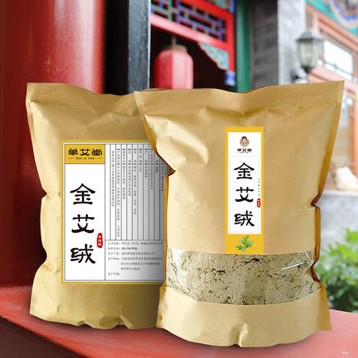 单艾堂 金艾绒500g/袋 30:1