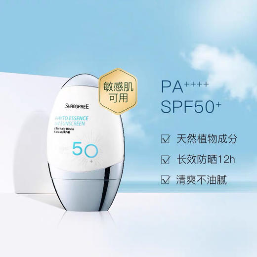 【明星防晒 全新升级】韩国香蒲丽新版防晒霜spf50 植物精华 温和清爽隔离紫外线 商品图2