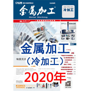 2020年 金属加工 冷加工 商品图0