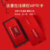 逸香在线品酒课程VIP年卡 实体卡礼盒版 商品缩略图0