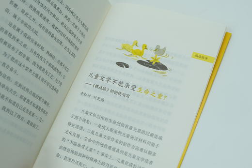 国际获奖作品系列 （全5册） 适读8~15岁 承揽世界各国大奖 商品图9